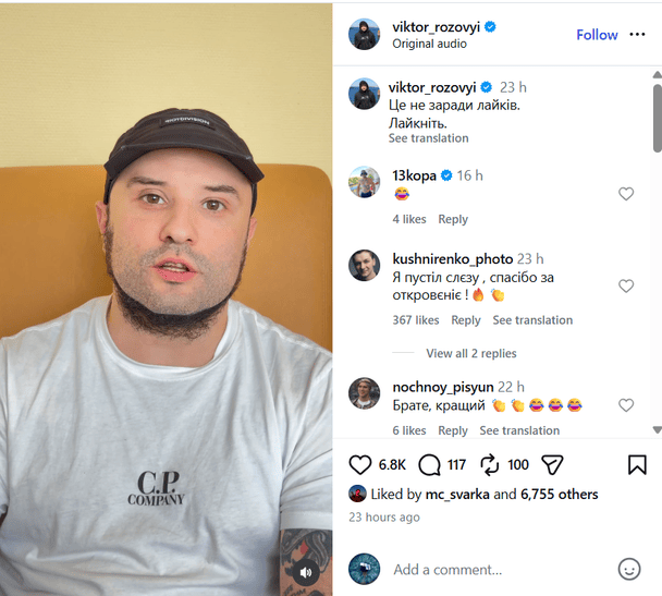 Віктор Розовий / &copy; instagram.com/viktor_rozovyi