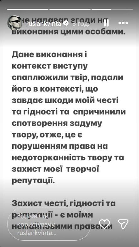 Сториз Руслана Квінти