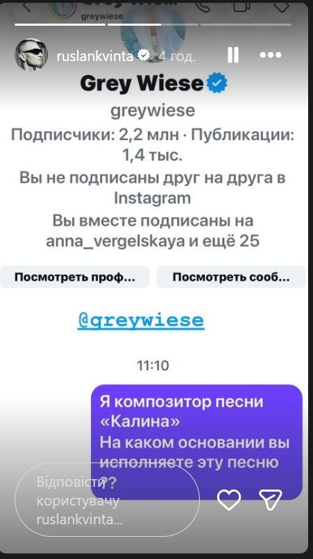 Сториз Руслана Квінти