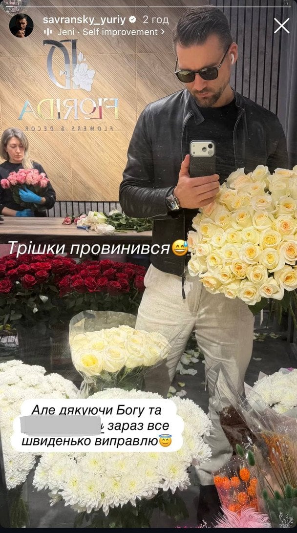 Чоловік Наталки Денисенко / &copy; instagram.com/savransky_yuriy