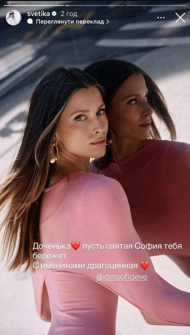Соня Євдокименко / &copy; instagram.com/svetika