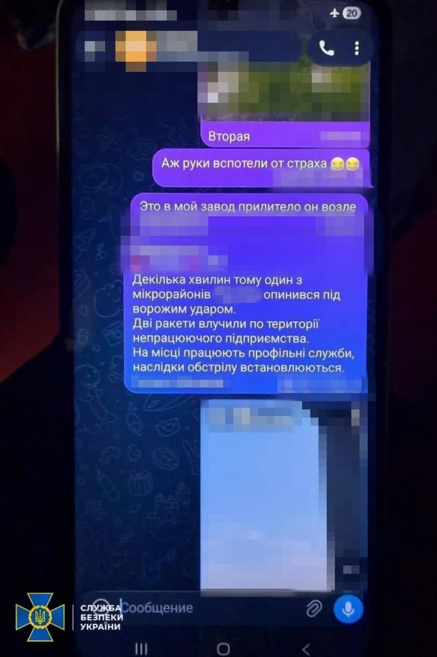 Наводили удари по заводах і стежили за воїнами ЗСУ: у Харкові викрита група агентів Росії 