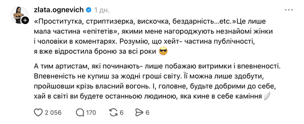 Допис Злати Огнєвіч / &copy; threads.com/@zlata.ognevich
