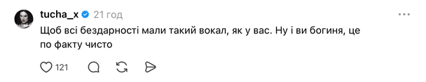Коментарі під дописом Злати Огнєвіч / &copy; threads.com/@zlata.ognevich