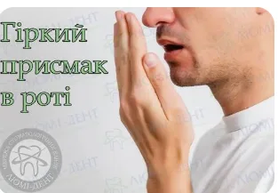 Неприємний сигнал зранку: чому після пробудження буває гіркий присмак у роті та на що варто звернути увагу