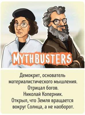 «Веселая наука»: забавные комиксы о великих изобретателях