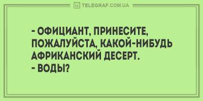 Свежие анекдоты о дамах за рулем и остроумных официантах