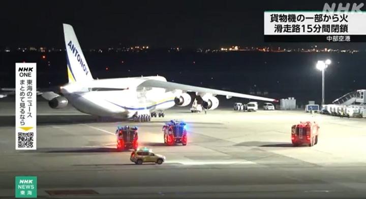 У Японії загорівся український літак Ан-124 «Руслан»