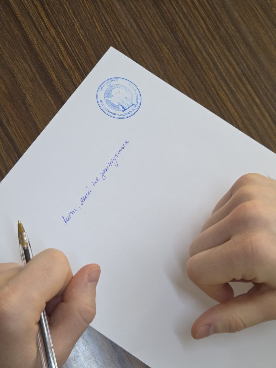 Радіодиктант на Вернадського