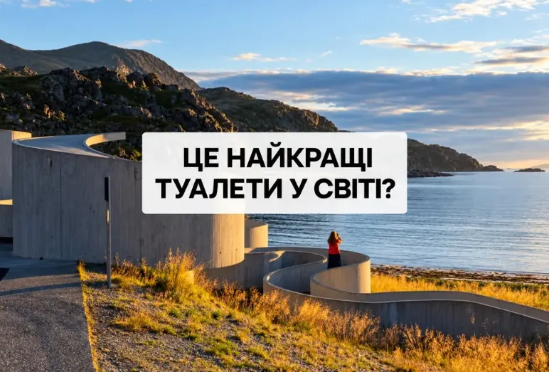 «Зробимо туалети знову величними»: Норвегія дотепно відповіла на образу Трампа