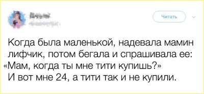 Особенности женской логики в подборке веселых «твитов»