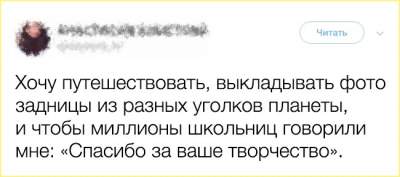 Особенности женской логики в подборке веселых «твитов»