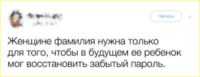 Особенности женской логики в подборке веселых «твитов»