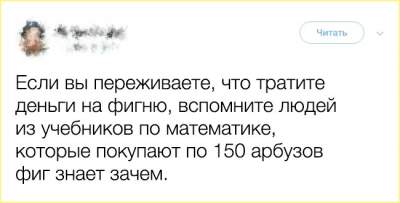 Особенности женской логики в подборке веселых «твитов»