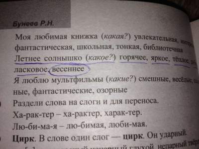 Подборка «маразмов» из школьных учебников