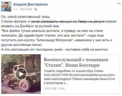 Сеть развеселил клип о «бравом террористе Сталине»