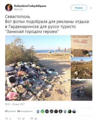 Руссо-туристо отдыхает: Сеть развеселили свалки на севастопольских пляжах 