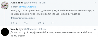 «Шарашкина контора»: наряд Савченко в Раде повеселил соцсети