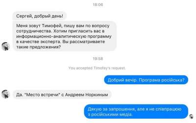 «Счастливого упадка»: ведущий показал, как общаться с настырными росСМИ