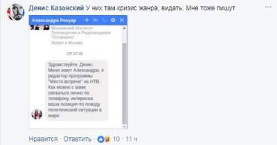 «Счастливого упадка»: ведущий показал, как общаться с настырными росСМИ