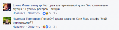 В Сети смеются над названием нового ресторана Лепса