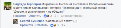 В Сети смеются над названием нового ресторана Лепса