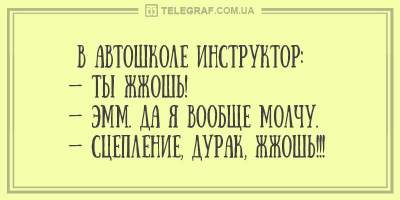 Забавные анекдоты на вечер пятницы