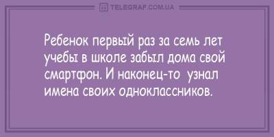 Забавные анекдоты на вечер пятницы