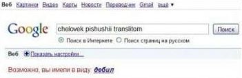 Google опубликовал рейтинг посковых запросов украинцев за 2010-й год