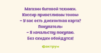 Пять минут смеха: веселые анекдоты от настоящих мастеров сарказма