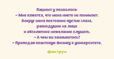 Пять минут смеха: веселые анекдоты от настоящих мастеров сарказма