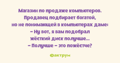 Пять минут смеха: веселые анекдоты от настоящих мастеров сарказма