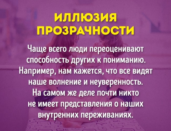 12 примеров того, как нас обманывает собственный мозг