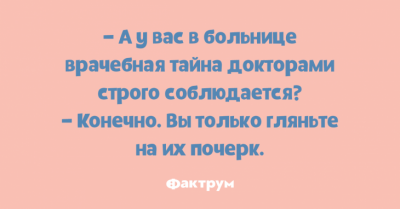 Улыбка до ушей: забавные анекдоты для любителей тонкого юмора