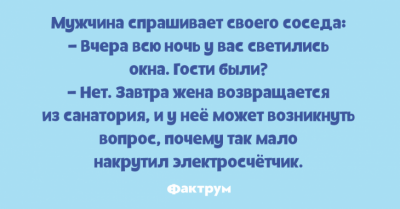 Хохот до упаду: веселые анекдоты от настоящих мастеров сарказма