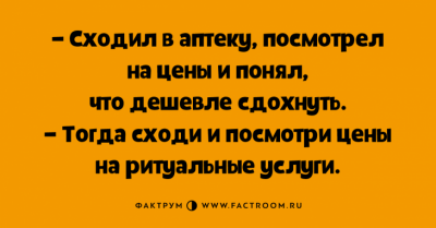 Доза позитива: забавные анекдоты для любителей тонкого юмора