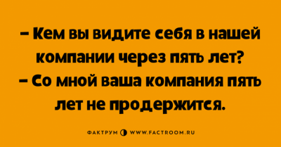 Доза позитива: забавные анекдоты для любителей тонкого юмора