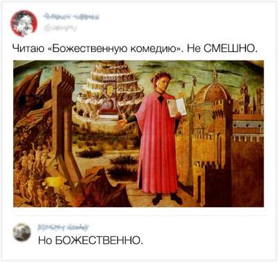 Веселые твиты от настоящих мастеров сарказма