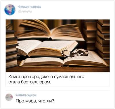 Веселые твиты от настоящих мастеров сарказма