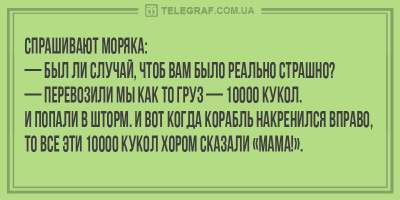 Забавные анекдоты о бывалых моряках и горе-учениках 