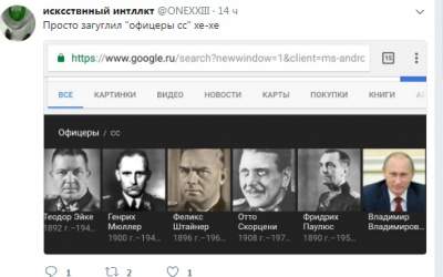 В компании с Мюллером: Google "записал" Путина в число офицеров СС
