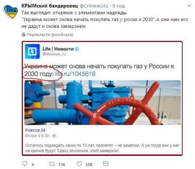Пользователи Сети высмеяли очередной "прокол" российских СМИ