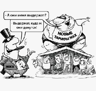 Пеня заставит украинцев вовремя платить за коммуналку  