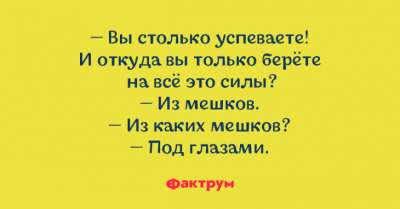 Заряд веселья: забавные приколы для любителей тонкого юмора