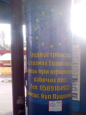 В Сети посмеялись с объявления в Донецке о трудоустройстве в ЕС