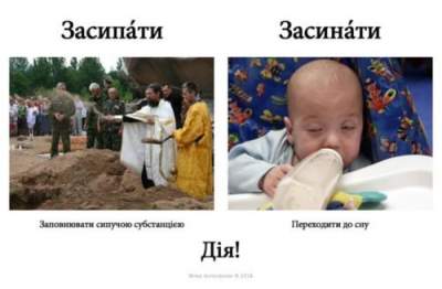 Украинцы отреагировали на закон «Об образовании» забавными картинками