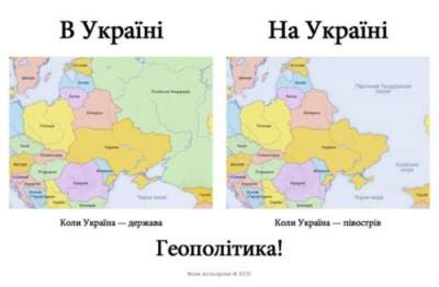 Украинцы отреагировали на закон «Об образовании» забавными картинками