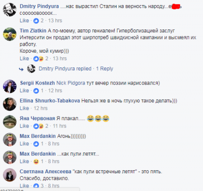 Стих в журнале Укрзализныци вызвал истерику в соцсетях