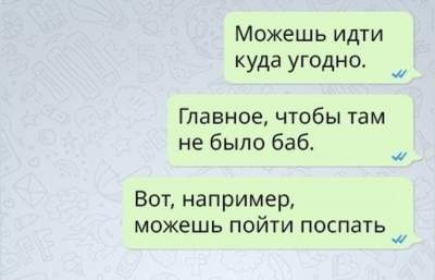 Уморительные СМС, которые могли написать только женщины