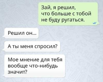 Уморительные СМС, которые могли написать только женщины